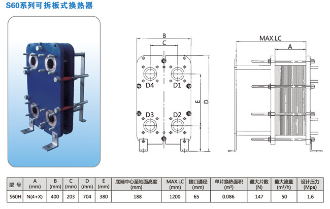 可拆板式換熱器尺寸